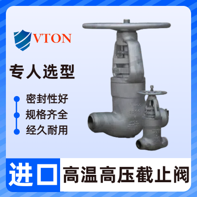 进口高压焊接截止阀 自紧式密封结构 美国威盾VTON品牌
