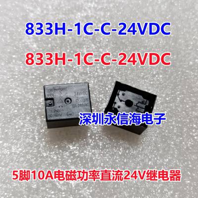 ̨ɴ833HM-1C-C 12VDCż̵833H-1C-C 5V 9V24VDC ԭװ