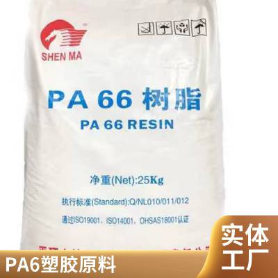 PA6 河南神马华威 B2115G 注塑 高强度 增强级 物性表提供 现货