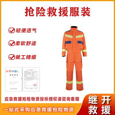 20式消防员灭火防护服统型款式抢险救援服装夏款冬款阻燃防火服