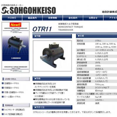 日本sohgohkeiso 测重仪/ 计测仪器TR20G