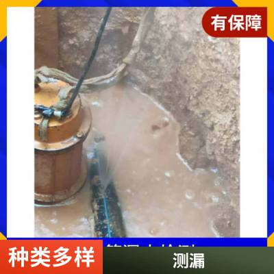 萍乡水管漏水检测 工厂消防管掉压测漏 小区给水管渗水查漏 无中介