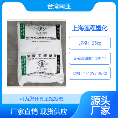 南亚PBT 注塑级1410G6 GBK2 耐老化 抗紫外线 玻纤增强 阻燃 汽车应用