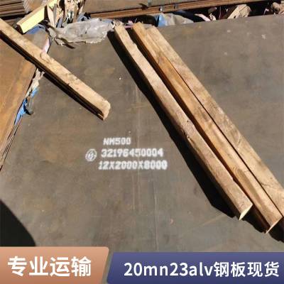 高锰耐磨钢 Mn15Cr1无磁钢板 变压器专用20Mn23ALV钢板 可切割下料