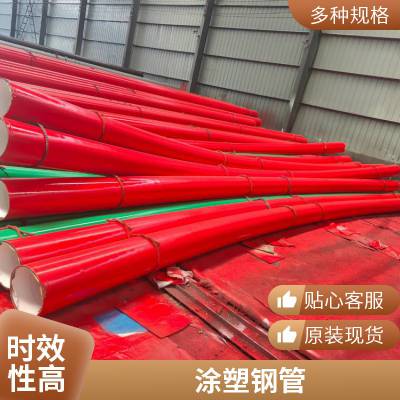 沧州大小口径均可涂塑涂塑管道施工方便