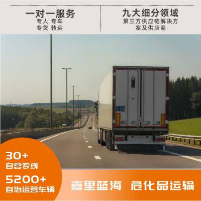 天津到杭州 危险品运输 危废物流公司 全国专线直达 整车零担 货运专线