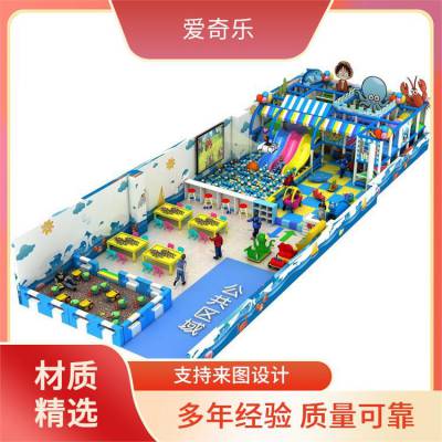 淘气堡儿童乐园 爱奇乐 大型室内 规格定制化 方案免费设计