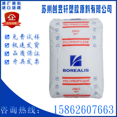 PP北欧化工BE170MO BE677AI注塑高撞击高刚性高流动工程配件