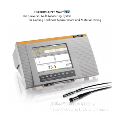 FISCHERSCOPE® MMS® PC2台式***测厚仪