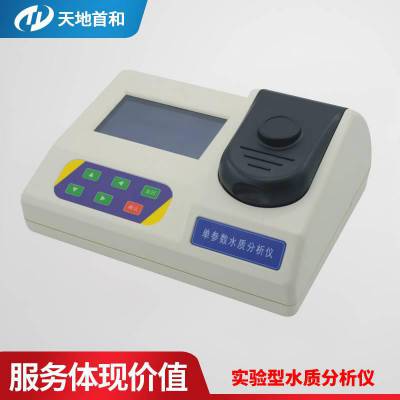 台式水中硝酸盐分析仪***