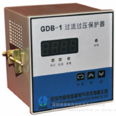 过流过压保护器GDB-1电动机保护 线路保护 发电机保护器