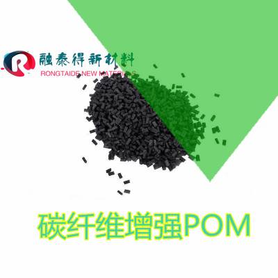 导电POM超导电POM打印机耗材硒鼓专用导电POM塑料电阻韧性稳定