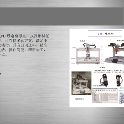 SLONT自动化灌胶机非标定制 深隆ST11047全自动精密灌胶机 北京可定制