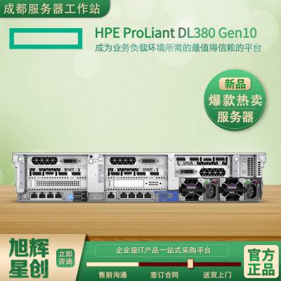 HPE DL380 Gen10,HPE ProLiant  ɽܴ