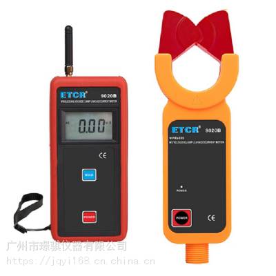 无线型高低压钳形漏电流表ETCR9020B铱泰品牌代理商