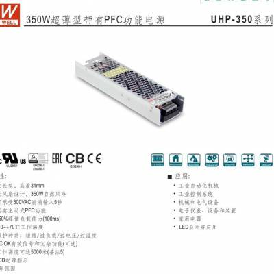 明纬MEANWELL UHP-200-3.3 含PFC功能超薄开关电源
