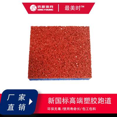 广 州幼儿园EPDM地垫，游乐场塑胶地面材料 新国标环保 可上门施工