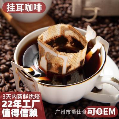 挂耳咖啡豆 厂家直销