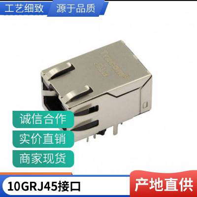 rj45连接器网口RJ45单口网络接口插座非屏蔽不带灯