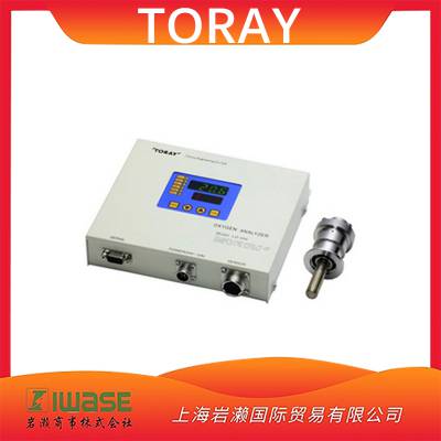 TORAY东丽SD/LD-450氧气分析仪用于半导体电子元件和液晶应用