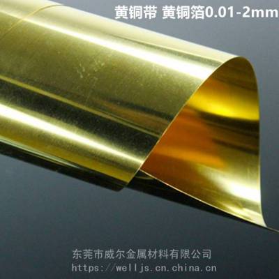 ***H65全软超薄黄铜带 定制加工黄铜箔 黄铜箔***0.01*100mm 0.02*200mm