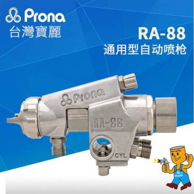 ӦˮԶǹ ԭװRA-100 ǹRA-101