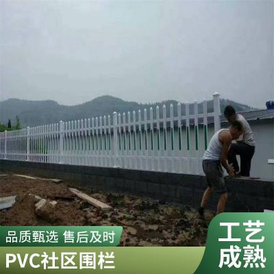 现货pvc塑钢护栏别墅社区电网配电箱户外防护隔离围栏变压器护栏