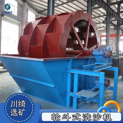 全自动大型轮斗洗砂机 移动式风火轮洗沙机 水轮洗砂设备