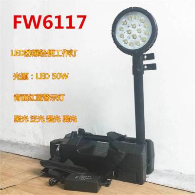 FW6117ƶ LED۵֧ܺź 50Wƶ