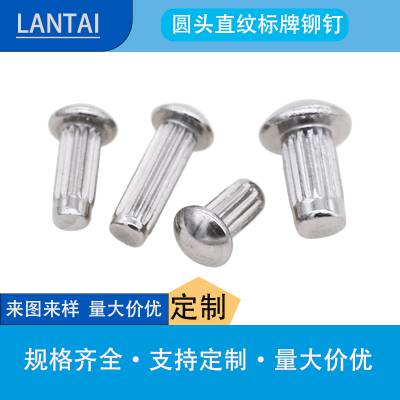 厂家现货304不锈钢滚花铆钉实心直纹铆钉标牌铆钉半圆头滚花铆钉