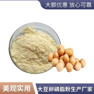 大豆卵磷脂 大豆蛋黄素 8030-76-0 食品级 营养强化剂 样品1KG