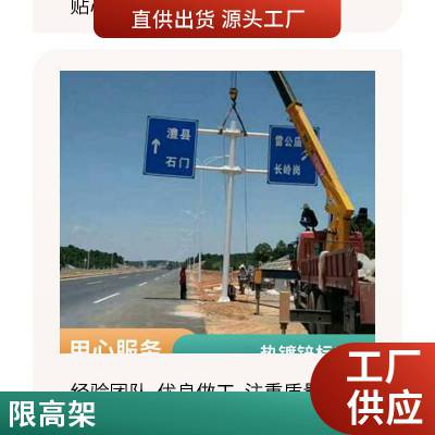 固定限高架 道路斜撑限高杆 铁路桥限高防护架 胜翔定制