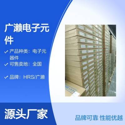 HRS广濑DF57-2628SCF(41)电子元器件批次24+原装正品