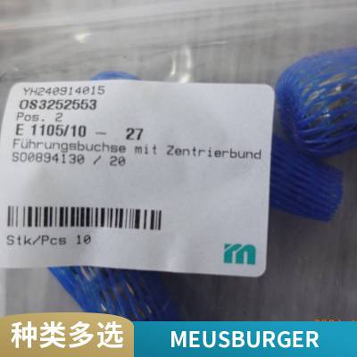 奥地利进口MEUSBURGER E1000/9-27/35 弹簧滑块E 15375/10 x 51