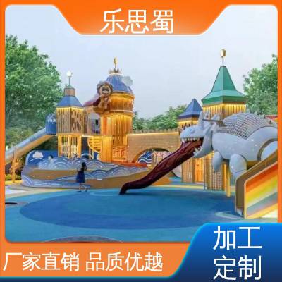 乐思蜀 游艺设备 组合滑梯供 主题游玩设计 亲子互动游戏