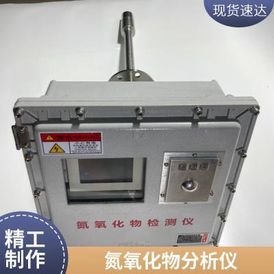 CEMS烟气排放连续监测系统二氧化硫氮氧化物烟尘高精度气体分析仪