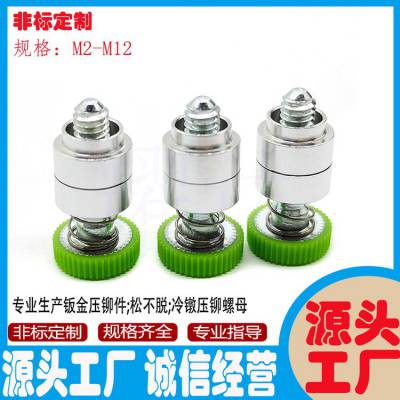 厂家批发微型光滑扩铆型弹簧螺钉M3 52-10-601-24面板组件螺丝钉