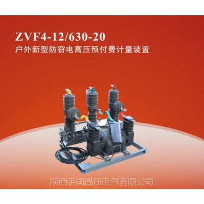 青海高压负荷开关FN21 西宁SCB11-2500/10KV干式变压器 宇国电气