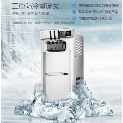 美的商用冰淇淋机 MB-S22LA三头冰激凌机 甜筒机 雪糕机 大容量冰淇淋机