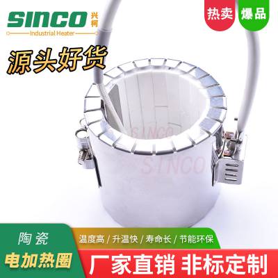 江苏陶瓷电加热圈 电缆陶瓷加热圈 可定制打样 欢迎来电订购