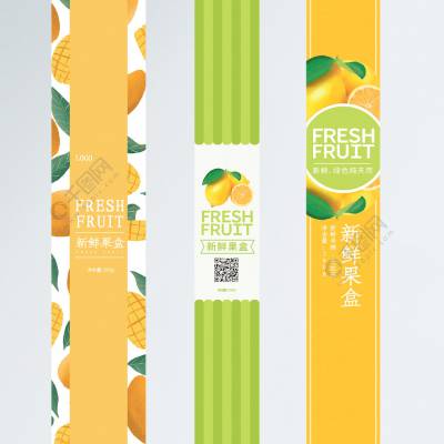 海口印刷厂 水果不干胶定制 海南木瓜标签定做售后保障