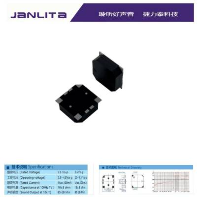 捷力泰工厂直销电磁式无源贴片蜂鸣器JBE7525X-3627-16RS发声器