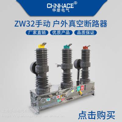 ZW32-10-12KV/630A ѹն·ֶ뵶