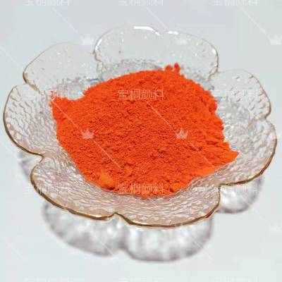 正橙色有机颜料永固桔黄g坚固牢橙