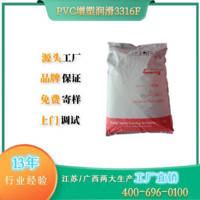 PVC增塑润滑剂3316F