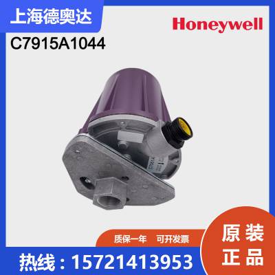 美国霍尼韦尔 Honeywell C791***1044 红外线火焰探测器