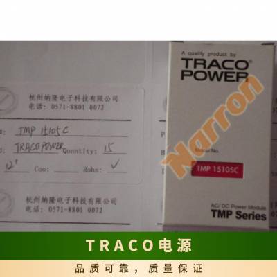 TXL 025-24S պϵԴ TRACO POWER ȫԭװ*** TXM 015-112