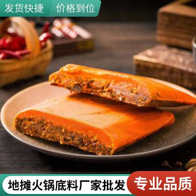 名扬火锅料底料 串串麻辣烫 批发长期供货 支持定制开店