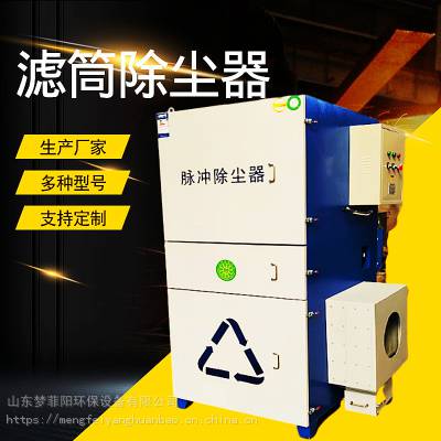 打磨抛光除尘器7.5kw6滤筒激光切割机除尘器车间集中式滤筒除尘器