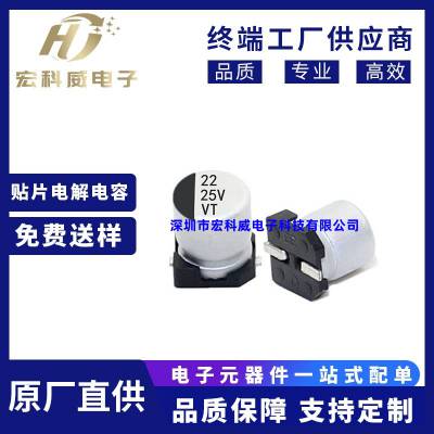 Ƭ HKWDZԭװƷ 25V22UF 5X5.4 VTϵ SMD
